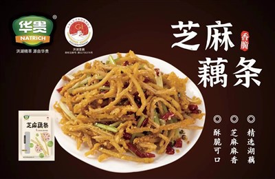 Sesame Lotus Root Fries 908g
